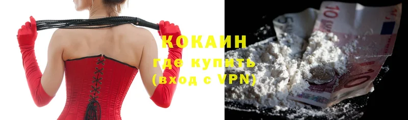 наркота  Аргун  darknet телеграм  COCAIN VHQ 