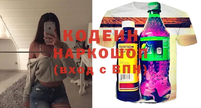 Кодеин Purple Drank  Аргун 